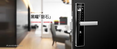 解鎖智能未來 必達指紋鎖加盟代理招商全攻略